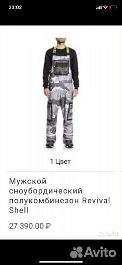 Полукомбинезон DC 15K