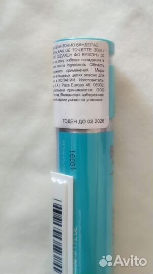 Туалетная вода женская Антонио Бандерас