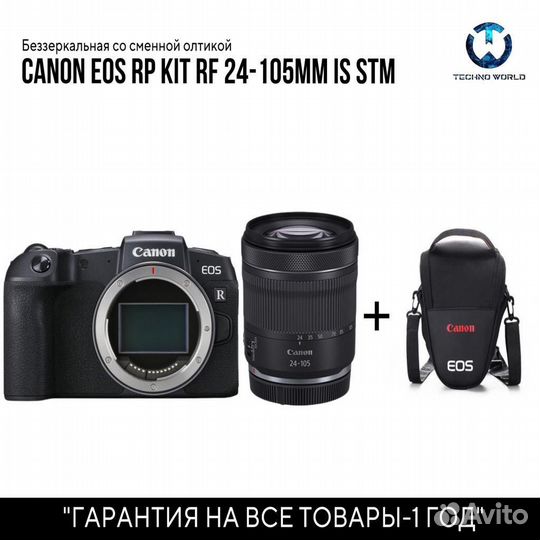Canon EOS RP KIT RF 24-105MM IS USM (новый)