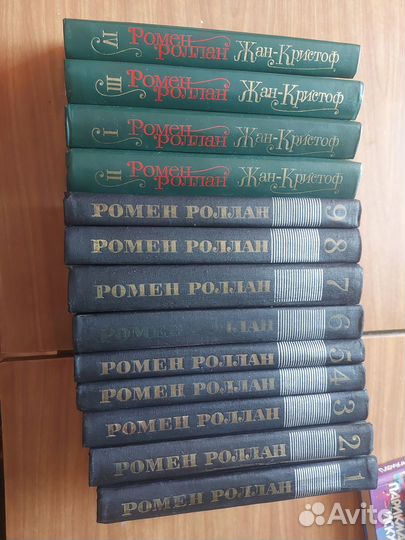 Ромен Роллан