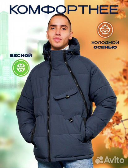 Куртки мужские новые 50, 52, 56