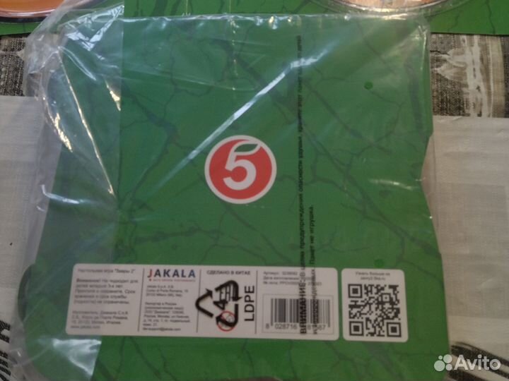 Альбом завры 2