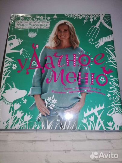 Кулинарная книга 