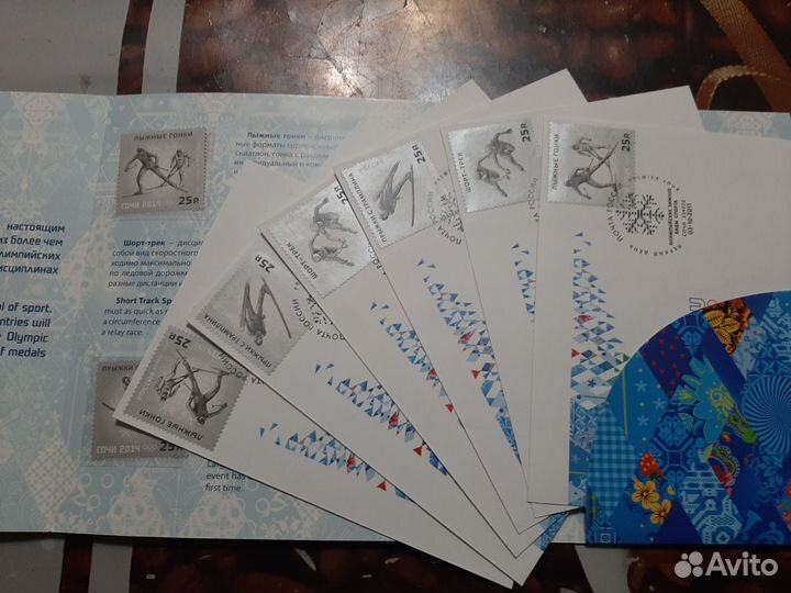 Почтовые конверты