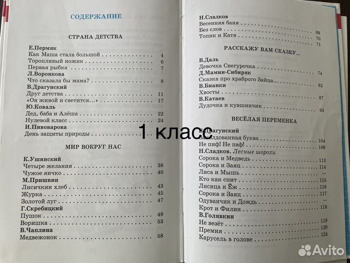 Книги внеклассное чтение