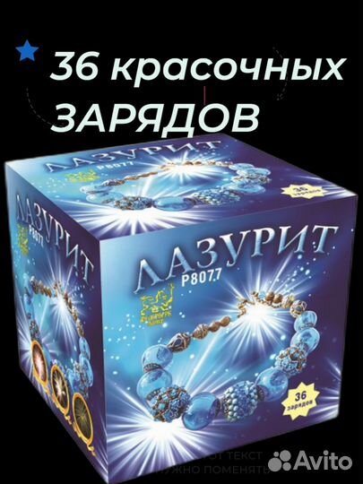 Салюты и фейерверки