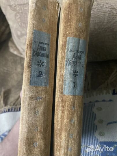 Л.Н. Толстой - Анна Каренина в 2 книгах 1967