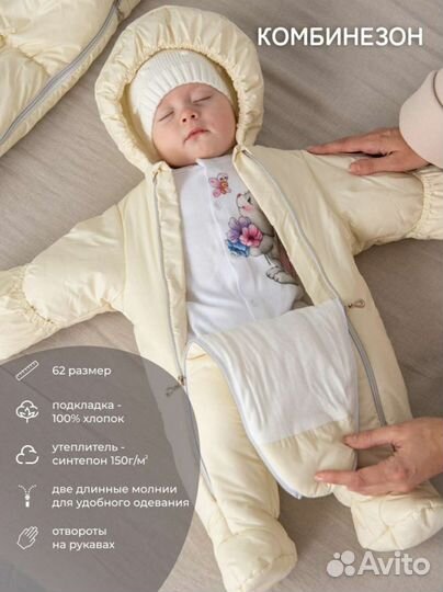 Комплект на выписку новорожденного малыша(Зимний)