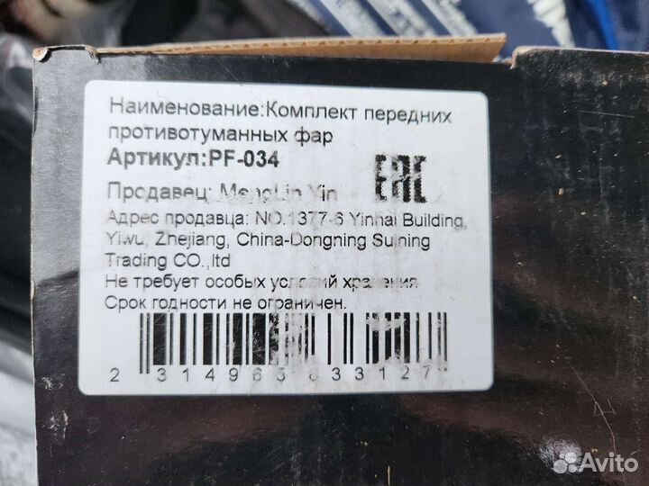 Противотуманные фары лада гранта