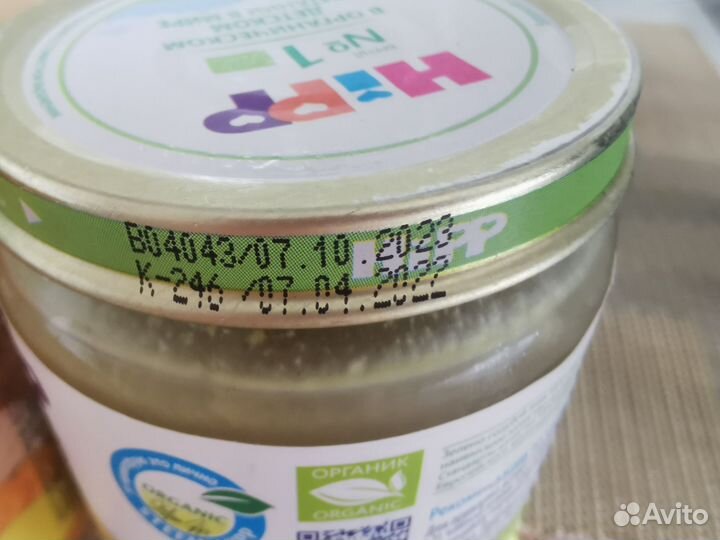 Детское питание пюре мясное