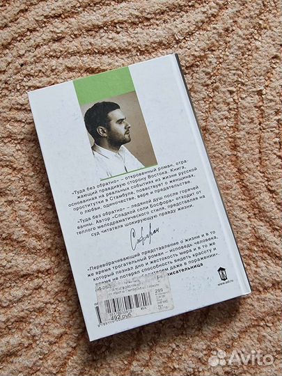 Эльчин Сафарли Туда Без Обратно (Книги)