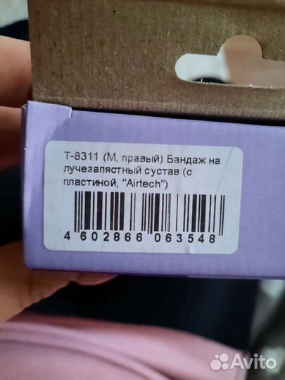 Компрессионный бандаж на лучезапястный сустав