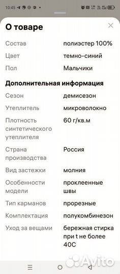 Полукомбинезон демисезонный Stella kids 104-110