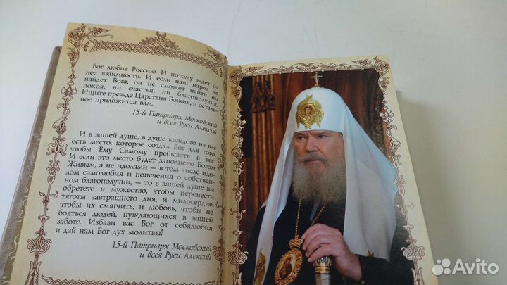 Православная энциклопедия. Подарочная