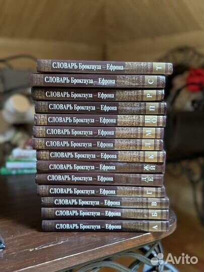 Энциклопедический словарь брокгауза и ефрона