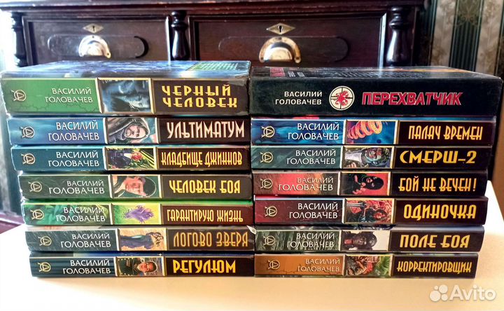 Василий Головачев. Фантастика. 14 книг