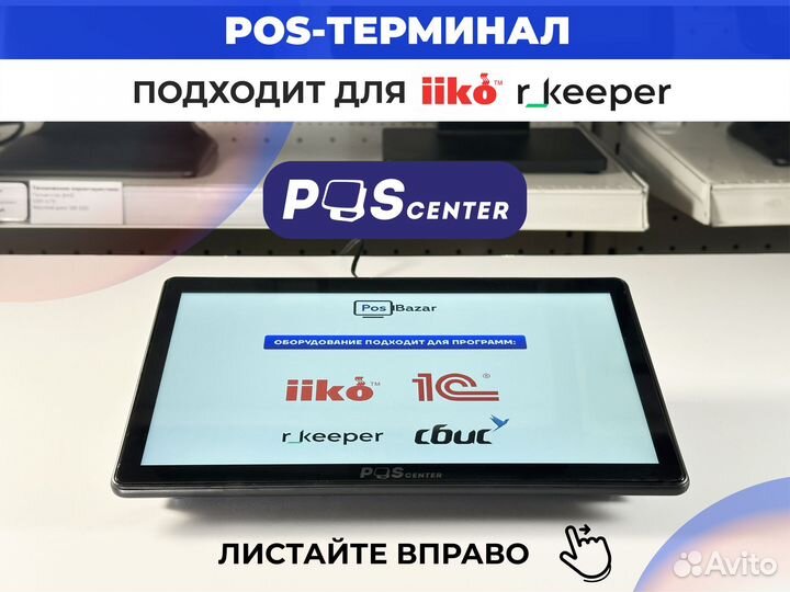 POS-терминал POScenter Wise Pro