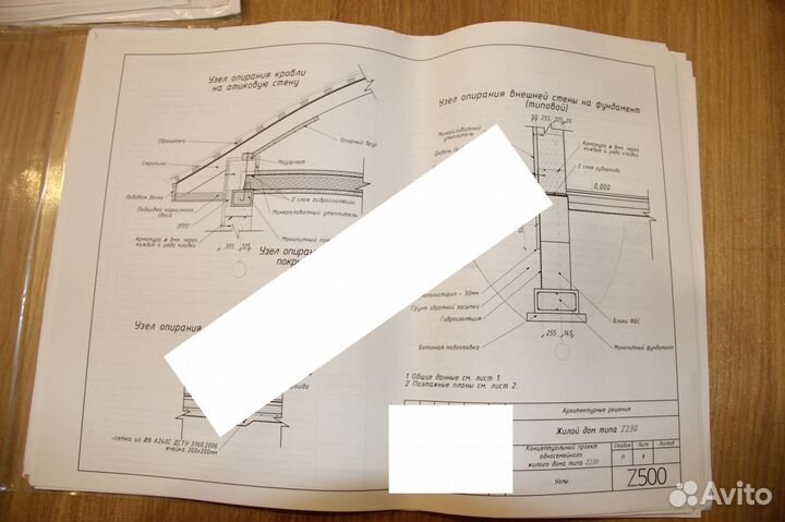 Готовый проект одноэтажного дома