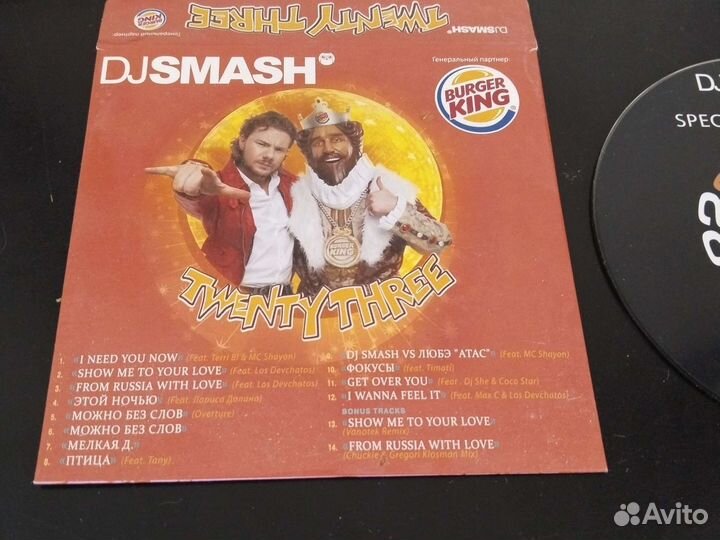 DJ smash twenty three