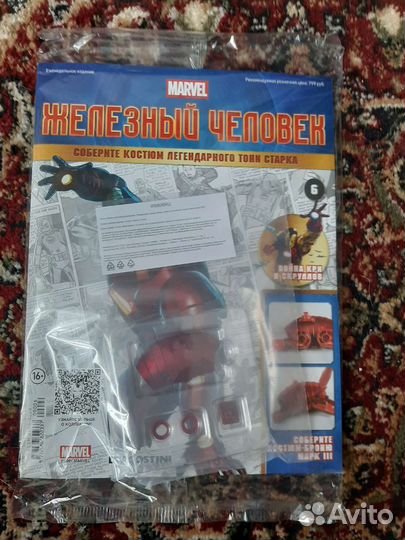Журнал Железный человек, в наличии номера 2,4,5,6