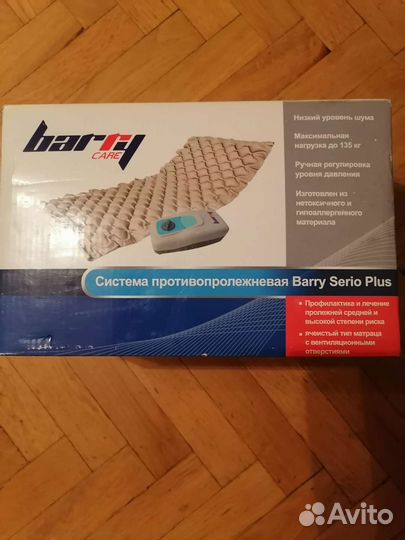 Противопролежневый матрас новый