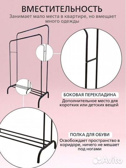 Вешалка напольная металлическая для одежды стойка