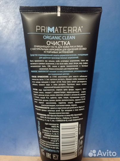 Крем для рук и лица