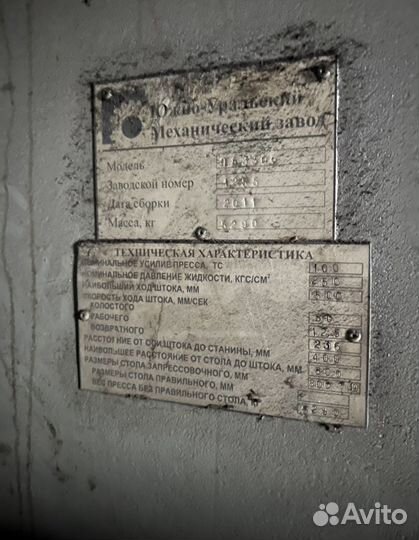 Пресс гидравлический П6330Б