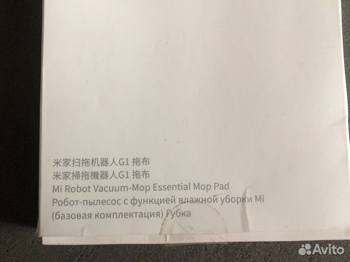 Тряпки сменные для робота пылесоса