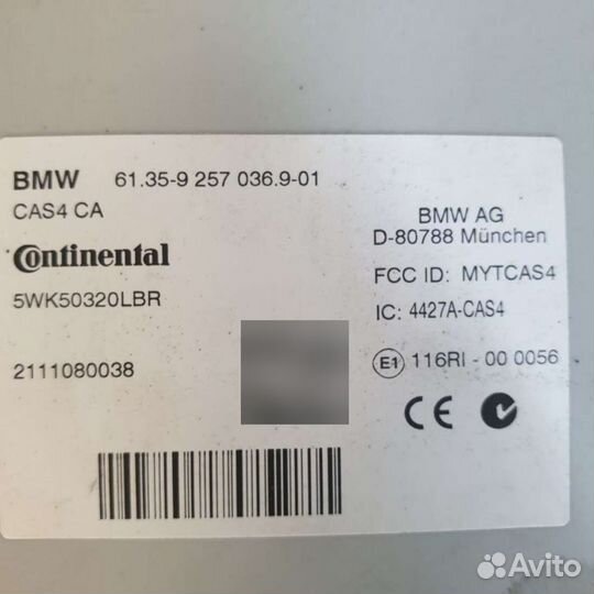 Иммобилайзер 6135 9257036 BMW 5 F10/F11/GTF07 4.4