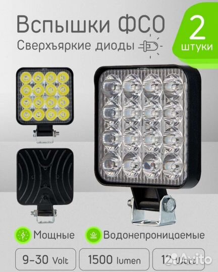 Вспышки фсо mini 48w оптом и в розницу