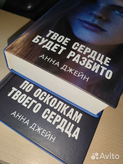 Книги Анны Джейн