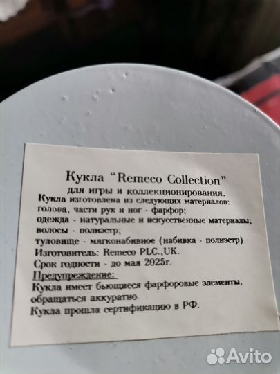 Кукла фарфоровая remeco collection