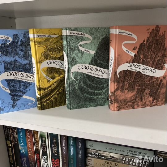 Кристель Дабо Сквозь зеркала