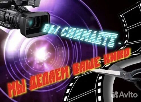 Создание видеороликов