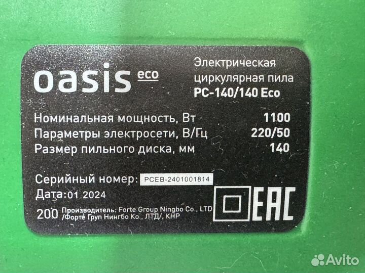 Циркулярная пила Oasis PC-140/140 Eco(Новая)