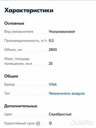 Увлажнитель воздуха vitek