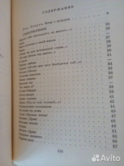 А.В. Кольцов Стихотворения