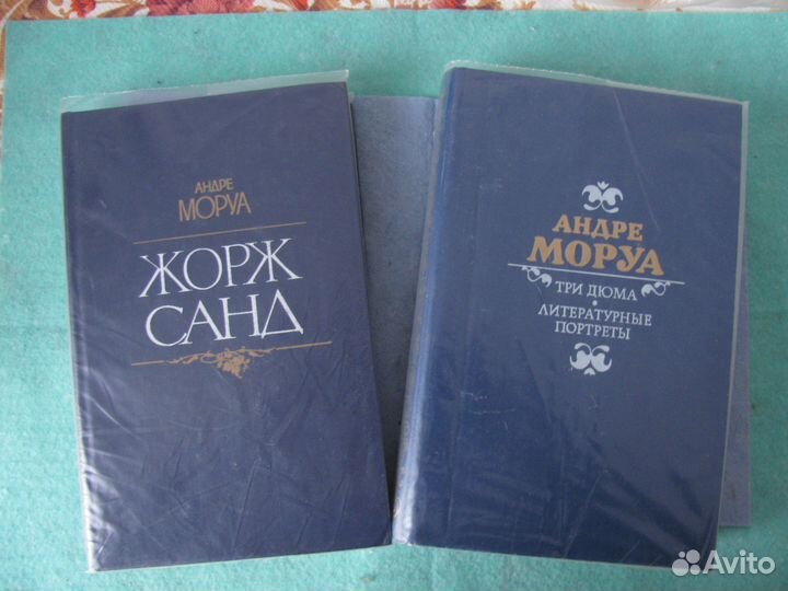 Андре Моруа, Дюма Александр