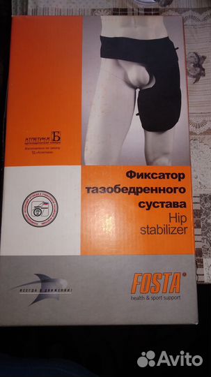 Фиксатор тазобедренного сустава