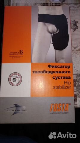 Фиксатор тазобедренного сустава