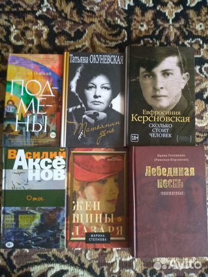 Книги о репрессиях