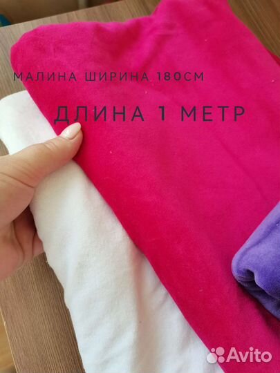 Ткань Велюр хб