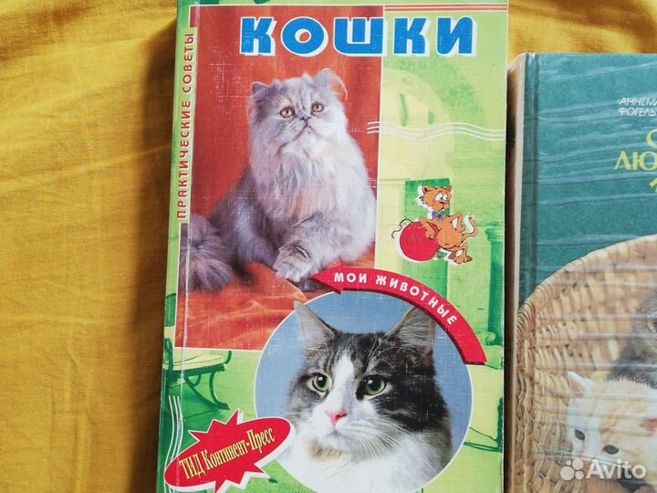 Книга о кошках