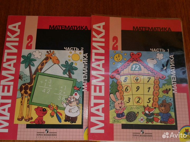 Учебник для 2 класса