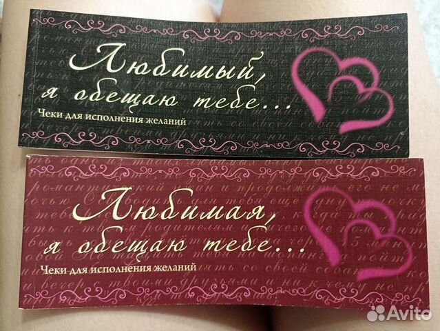 Подарки на день влюблённых или половинке