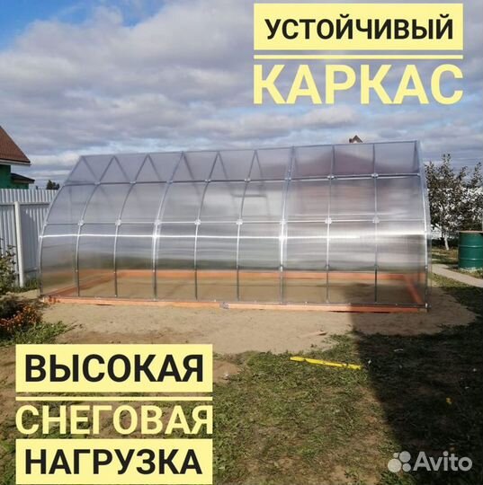 Теплица усиленная капелька