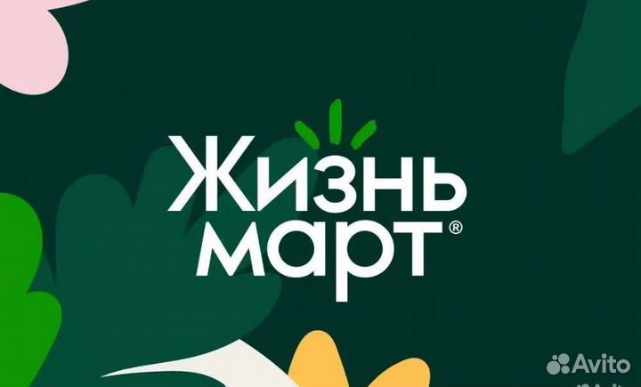 Продавец Жизньмарт Машинная 31в