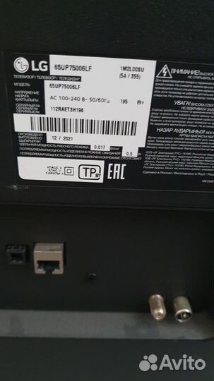 Телевизор LG 65