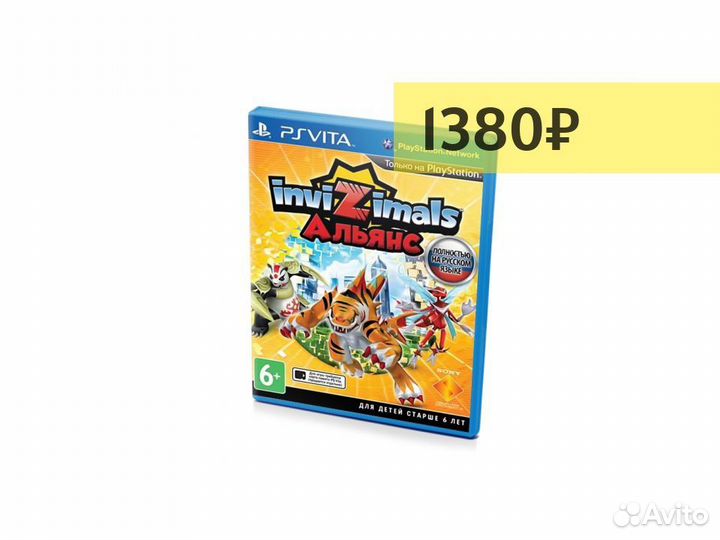 Invizimals Альянс, б/у (vita)